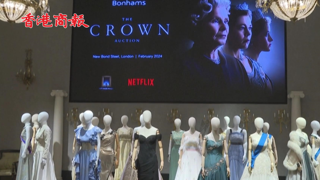 有片丨英劇《王冠》450件物品將被拍賣 黃金馬車拍賣預(yù)估價(jià)近55萬港元