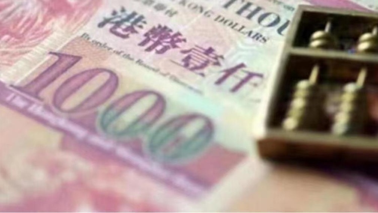 港元拆息全線再跌 1個(gè)月拆息見(jiàn)4.79131厘