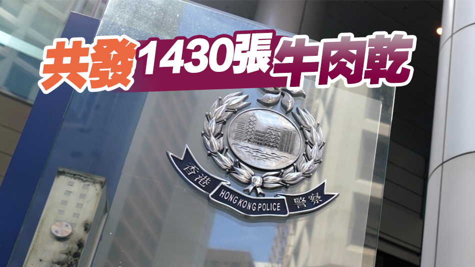 警方東九龍打擊違泊 多次票控24輛違例汽車(chē)