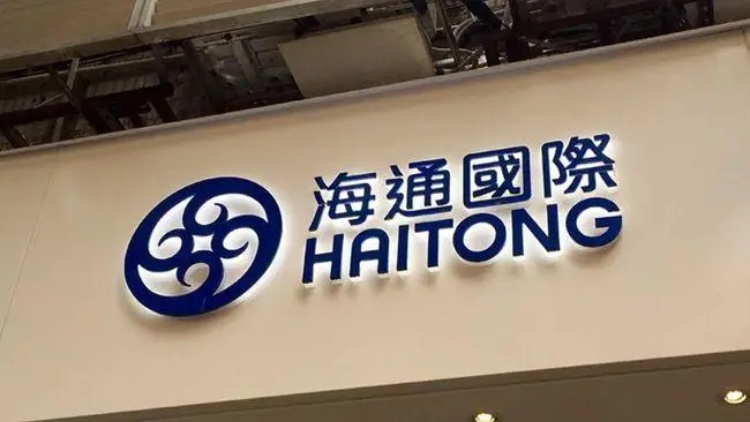 【財(cái)通AH】完成私有化 海通國(guó)際從港股主板退市