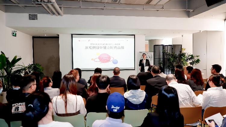 青年毛織設(shè)計師大賽研討會匯聚深港新銳設(shè)計 灣區(qū)時尚動力十足