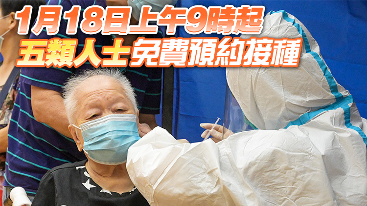 XBB新冠疫苗下周四起所有高風(fēng)險(xiǎn)人士可接種