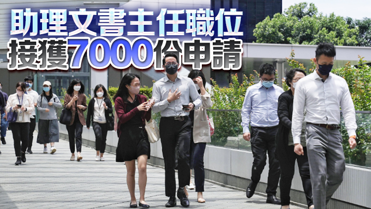 政府招聘中心收1.6萬申請(qǐng) 料2月發(fā)首批聘任信