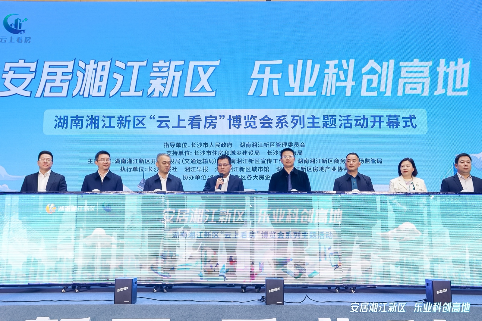 湖南湘江新區(qū)房博會啟幕