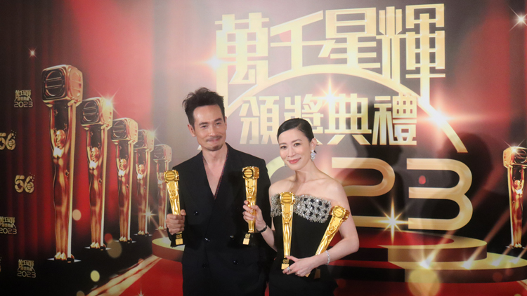 萬(wàn)千星輝頒獎(jiǎng)典禮2023｜佘詩(shī)曼榮登三料視后 陳豪奪視帝