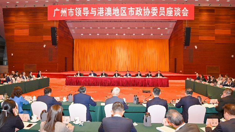 廣州市領(lǐng)導(dǎo)與港澳地區(qū)市政協(xié)委員座談會舉行 港澳政協(xié)委員籲深化穗港澳合作
