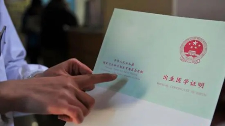 廣東對出生醫(yī)學(xué)證明簽發(fā)與管理作出明確規(guī)定