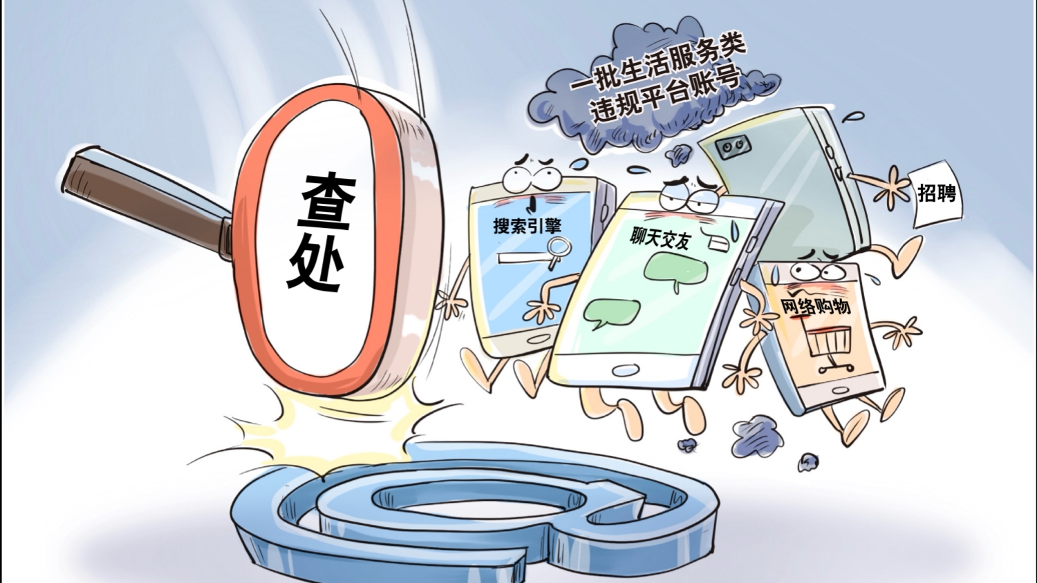 去年全國受理網(wǎng)絡違法和不良信息舉報逾2億件 同比增長近20%