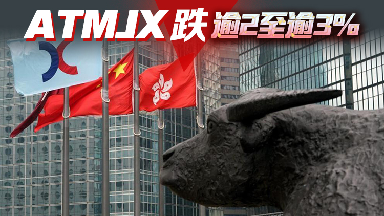 【收市盤點】港股全日跌350點 創(chuàng)逾一年低位