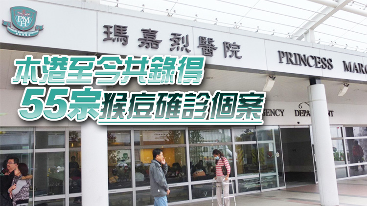 31歲男病人確診猴痘 潛伏期內(nèi)曾在港有高風險接觸