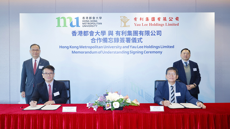 都大與有利集團(tuán)合作 攜手培育建造業(yè)專才