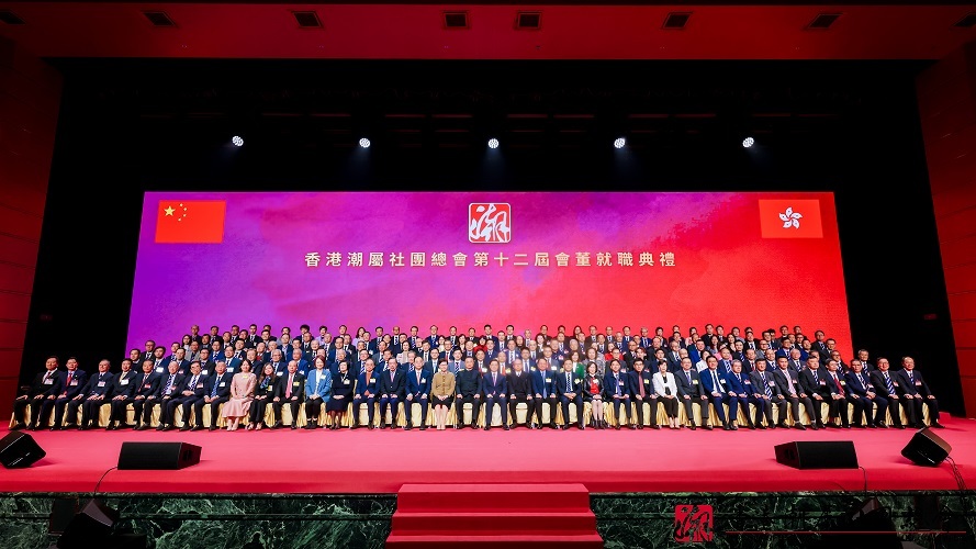 潮屬第12屆會董就職 陳振彬鷹主席