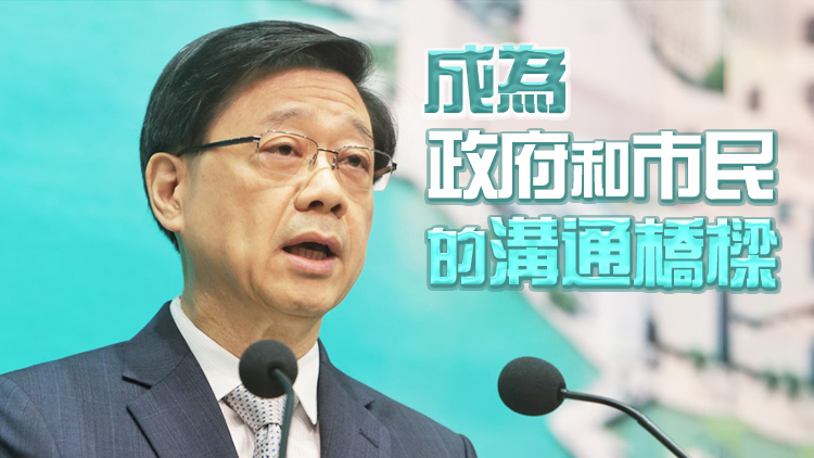 李家超：冀新聞界與政府並肩同行 團(tuán)結(jié)說好香港故事