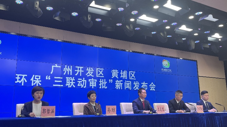 營(yíng)商環(huán)境再優(yōu)化  廣州開(kāi)發(fā)區(qū)在全國(guó)率先開(kāi)展環(huán)保「三聯(lián)動(dòng)審批」