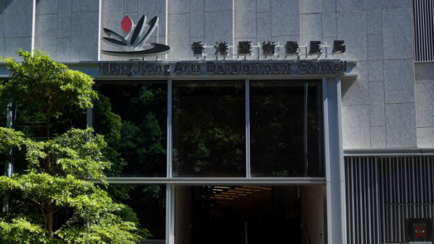 指上屆舞臺劇頒獎禮內(nèi)容及安排有不妥之處 藝發(fā)局暫停相關資助