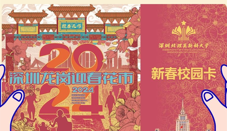 2024龍崗區(qū)迎春花市將在深北莫熱閙開市