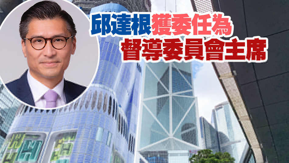 政府委任「產(chǎn)學(xué)研1+計(jì)劃」督導(dǎo)委員會委員