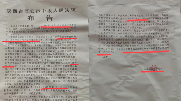 兩名「99後」被執(zhí)行死刑！罪行極其嚴(yán)重