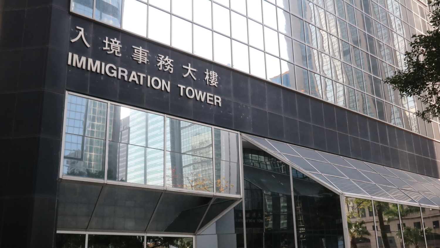 入境處推出「雲(yún)辦理」登記事項證明書服務(wù)