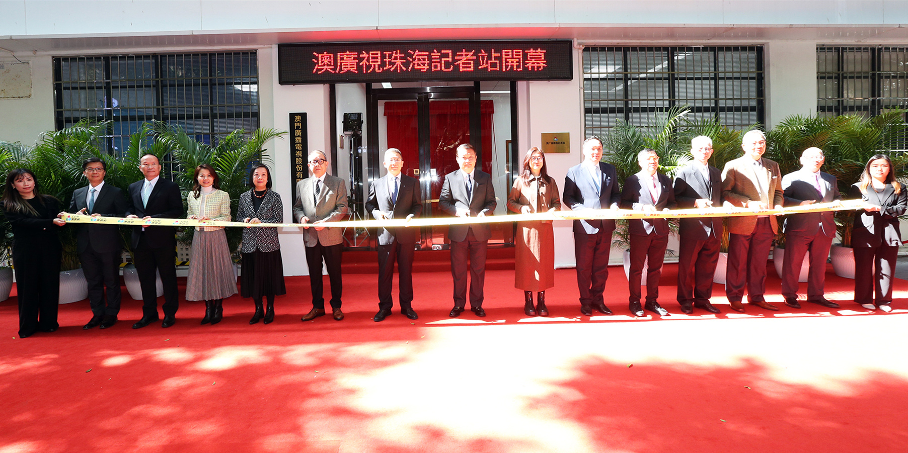 融入大灣區(qū)！澳廣視珠海記者站在橫琴揭牌成立