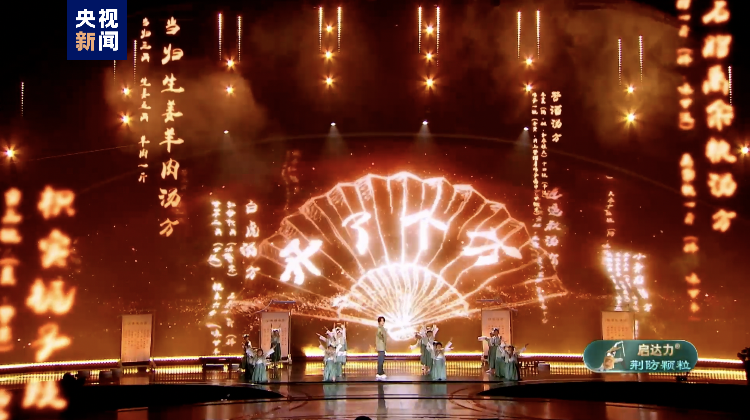 《中國(guó)中醫(yī)藥大會(huì)》｜領(lǐng)略傳承千年的方劑智慧，見(jiàn)證古老中醫(yī)的時(shí)代創(chuàng)新！