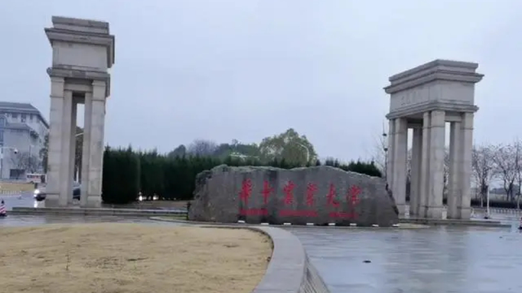 華中農(nóng)業(yè)大學(xué)通報(bào)：教師黃某某存在學(xué)術(shù)不端 已被停職