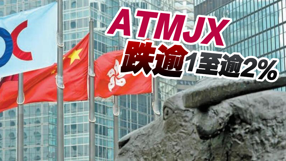 【收市盤點(diǎn)】港股全日跌83點(diǎn) 藥股個(gè)別發(fā)展