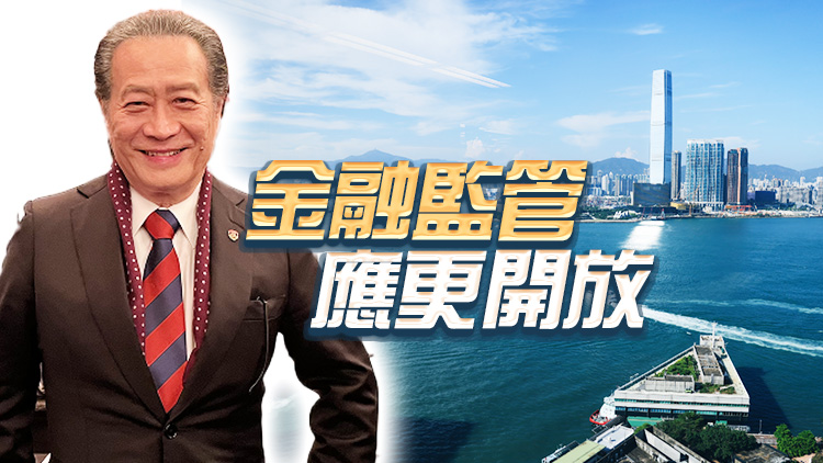 高端訪問(wèn)｜香港「金王」張德熙展望經(jīng)濟(jì)前景 加碼金融業(yè) 開(kāi)拓商品通