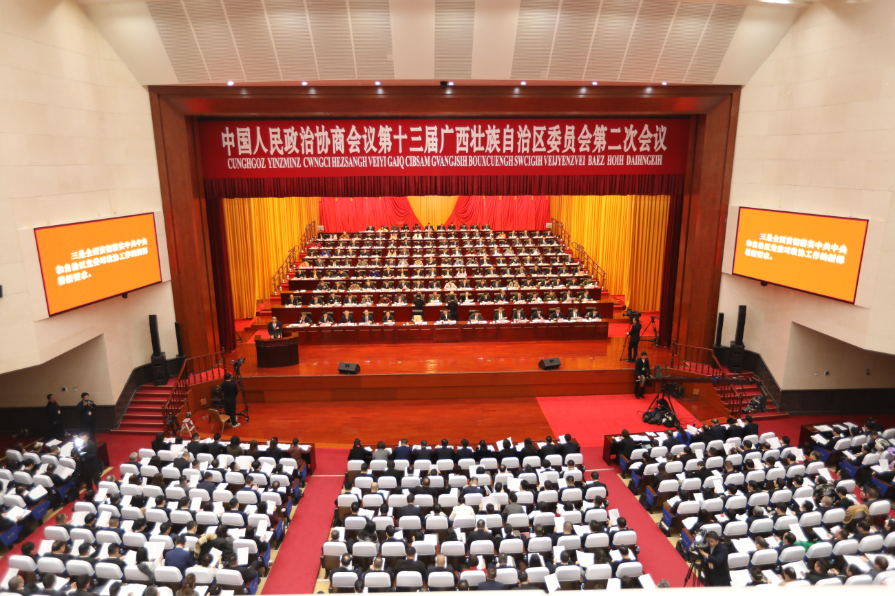 廣西政協(xié)十三屆二次會議開幕 各方聚力共建新時代壯美廣西