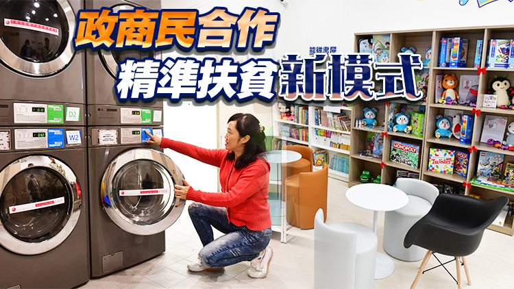 首個社區(qū)客廳考察記：劏房戶的生活空間變大了！