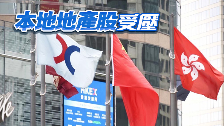 【午市焦點】港股半日跌303點 內(nèi)房股走低