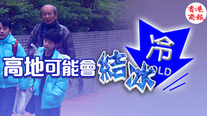 氣溫驟降！最低降至5℃或以下！廣東迎來今年第一場(chǎng)雪！