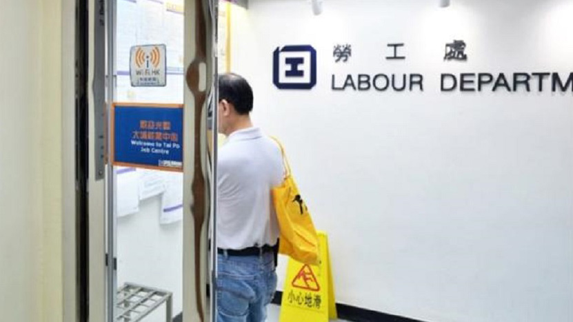 勞工處將參加教育及職業(yè)博覽2024 助求職人士了解就業(yè)機遇