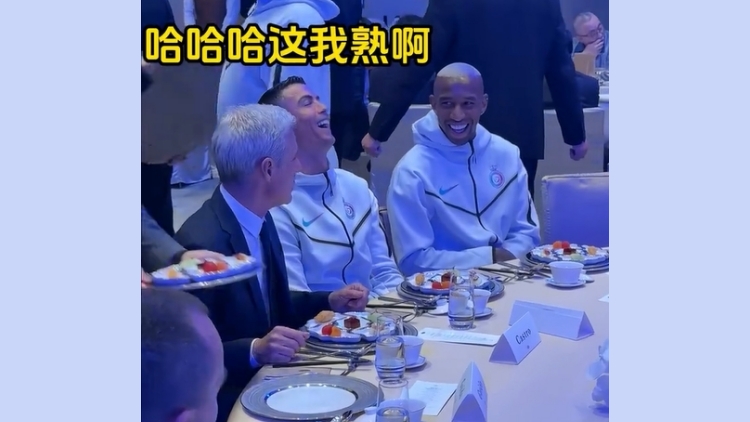 有片 | 已經(jīng)是中國通了？C羅晚宴上展示筷子功夫
