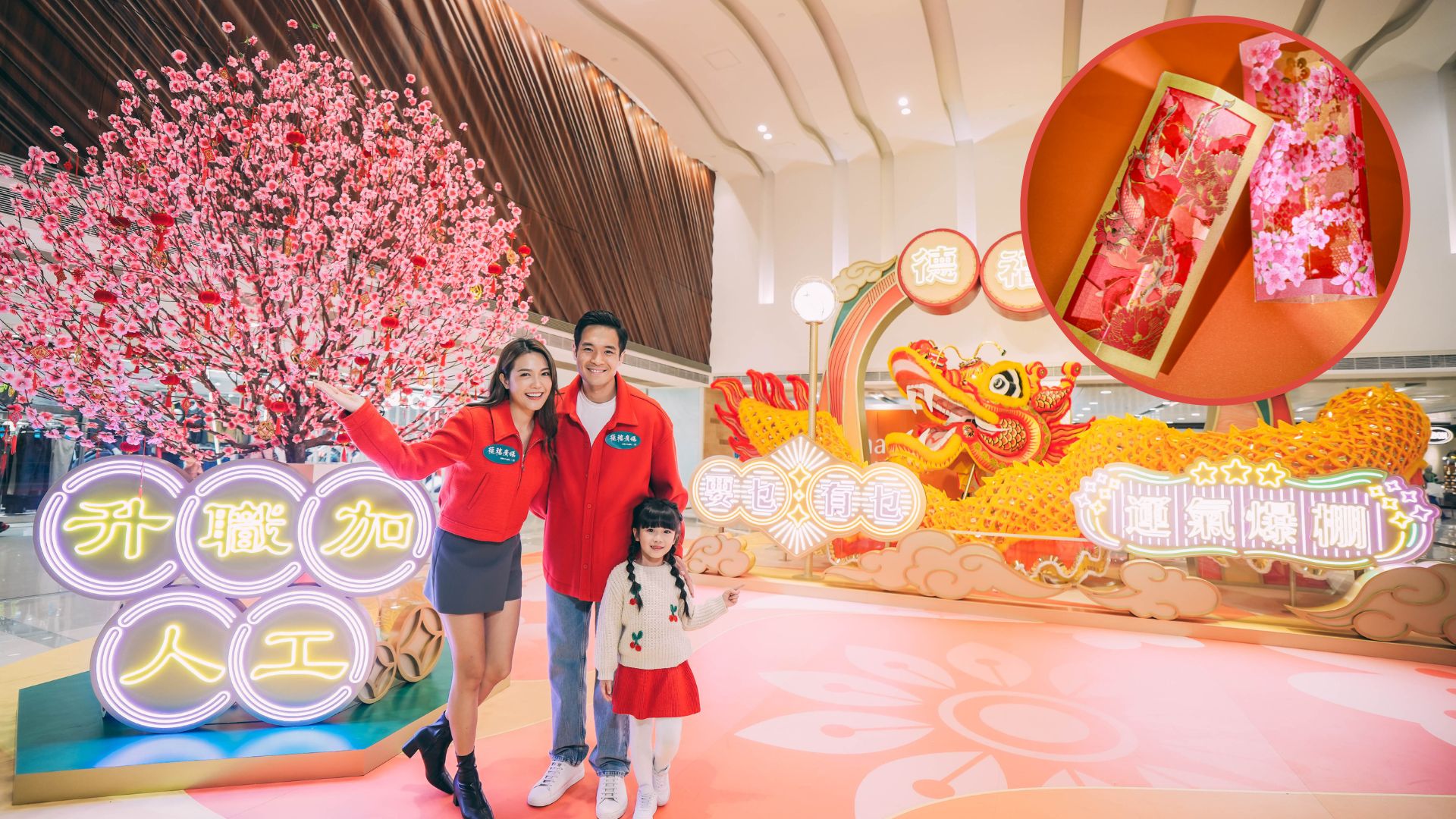 【送禮】本報(bào)攜手港鐵商場(chǎng)送「富貴有餘」利是封