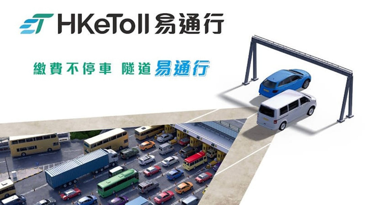 運輸署：港鐵站「易通行」諮詢站1月31日終止服務(wù)