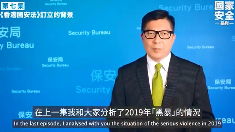 有片 | 鄧炳強(qiáng)拍片講解國安法訂立背景 為顏色革命劃上句號