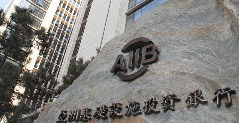 亞投行和烏茲別克斯坦簽署三年項目投資規(guī)劃