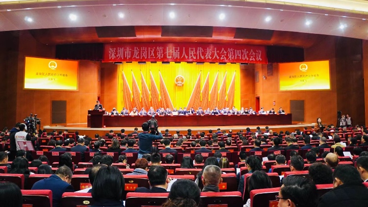 【深圳兩會(huì)】GDP料突破5000億 龍崗區(qū)七屆人大四次會(huì)議開幕