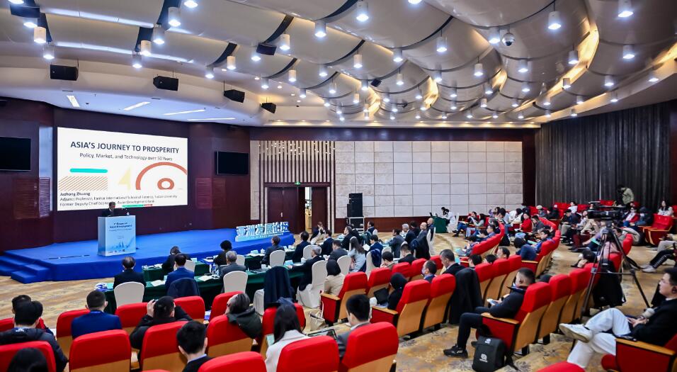如何創(chuàng)造下一個(gè)「亞洲奇蹟」？首屆亞洲發(fā)展論壇在杭開(kāi)幕