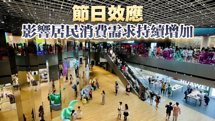 國家統計局：1月CPI環(huán)比漲0.3% 連續(xù)兩個月上漲