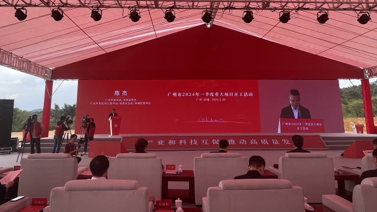 總投資逾3200億！廣州今年一季度319個(gè)重大項(xiàng)目開(kāi)工