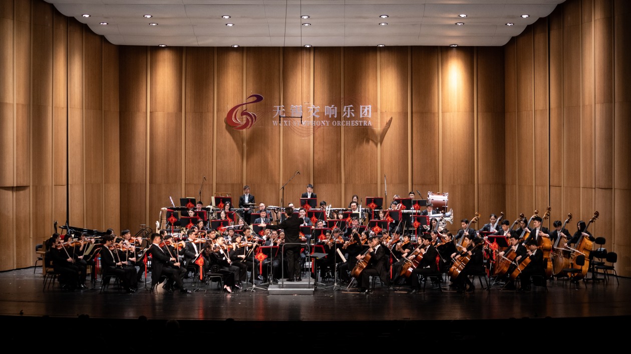 經(jīng)典薈萃 無錫交響樂團(tuán)元宵夜中西合璧奏響春天序曲