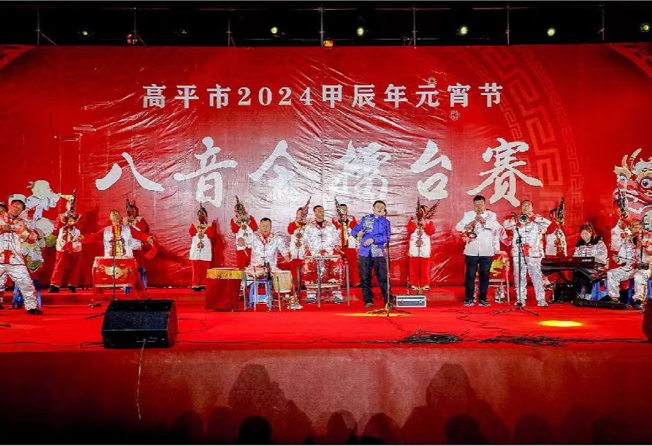 山西高平：「八音」同臺競 節(jié)日氣氛濃