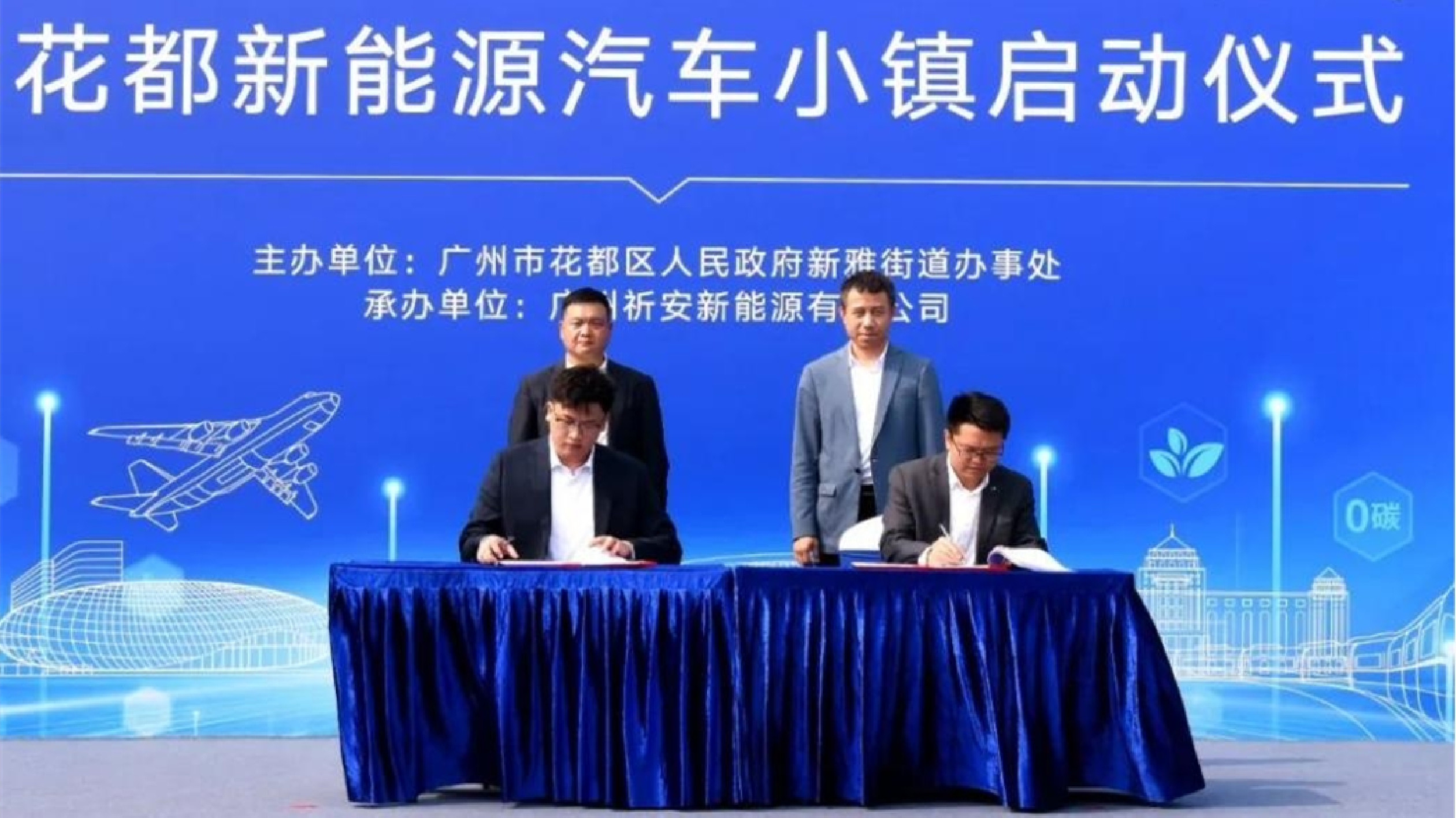 項(xiàng)目投資5億元  年產(chǎn)值超20億元  穗花都打造華南首個(gè)新能源汽車小鎮(zhèn)