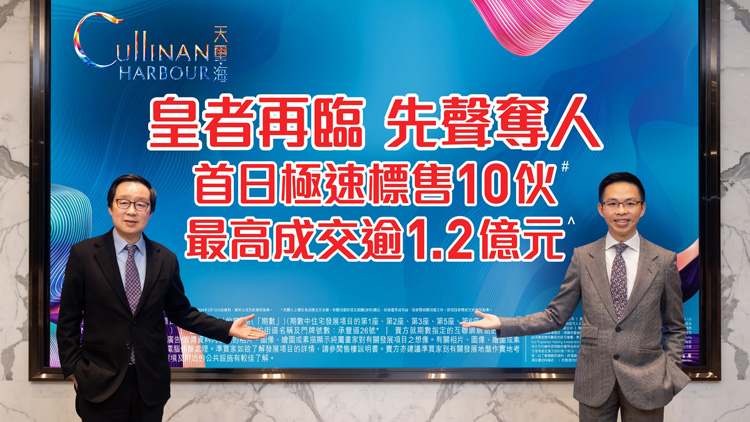 【港樓】新地「天璽??！辜慈諛?biāo)售10伙