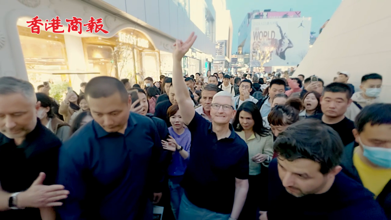 有片丨庫克：每次在中國 都能感受到這裏的獨(dú)特魅力