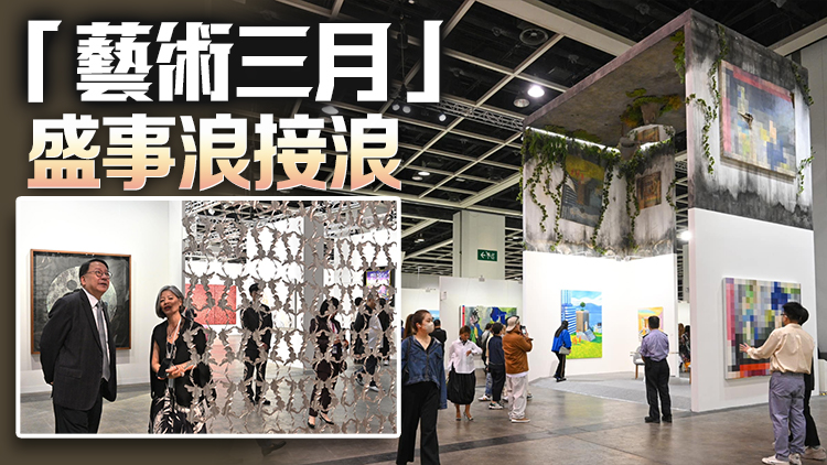 巴塞爾藝術(shù)展載譽(yù)歸來 陳國基：藝術(shù)三月大收旺場