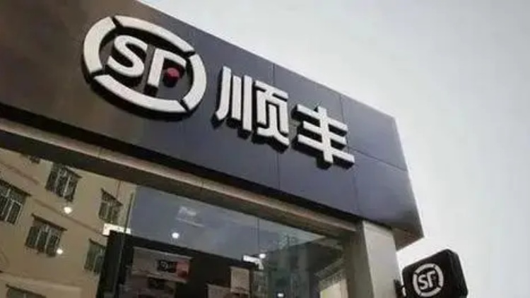 【財(cái)通AH】順豐去年淨(jìng)利同比增長(zhǎng)33.4%