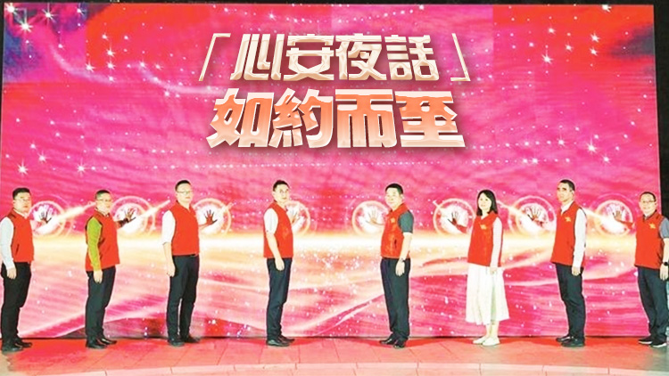 寶安區(qū)新安街道開展「心安夜話」活動賦能高質(zhì)量發(fā)展